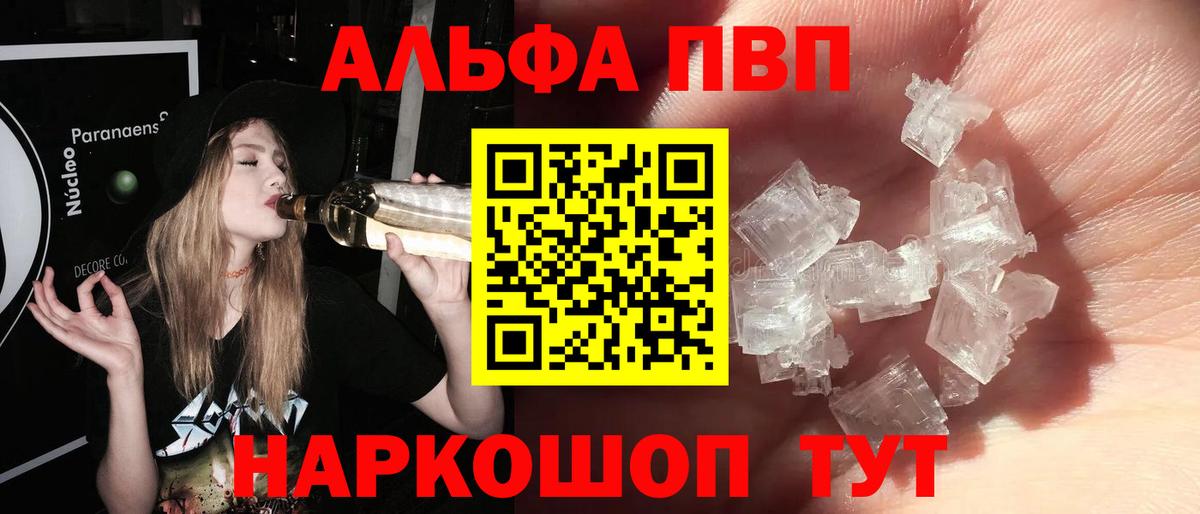 A PVP VHQ Гусь-Хрустальный