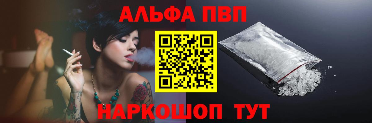 наркошоп  Alpha-PVP крисы CK  Alpha-PVP  Вход с VPN  Гусь-Хрустальный 
