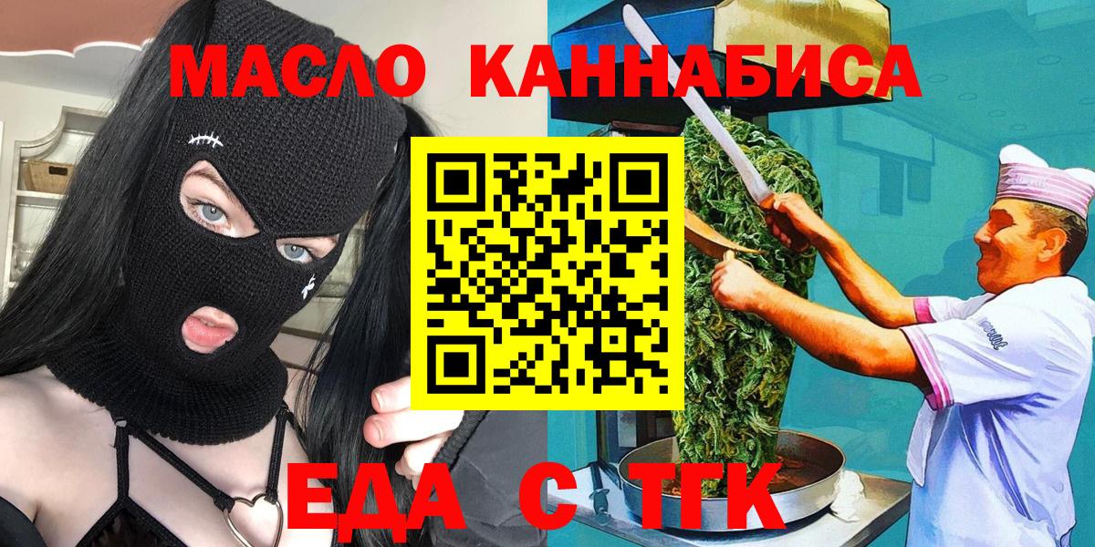 Гусь-Хрустальный  Еда ТГК марихуана  Вход с VPN 