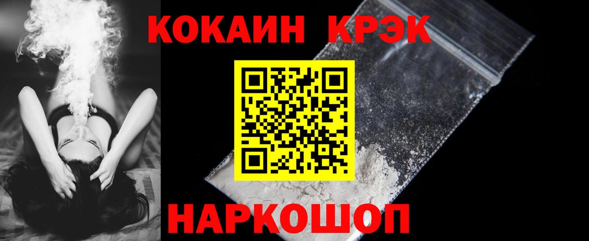 COCAIN  Вход с VPN  Гусь-Хрустальный  купить закладку  КОКАИН Перу 