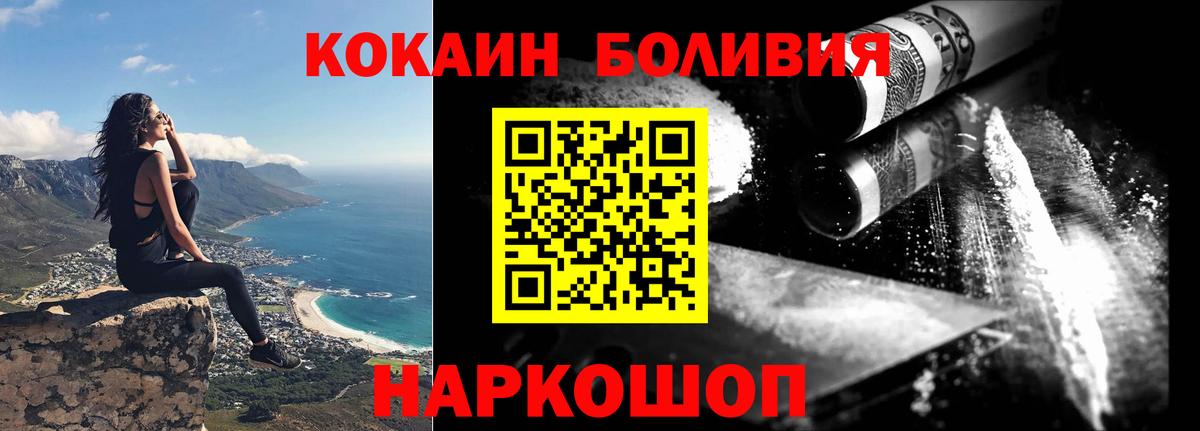 Cocaine Боливия Гусь-Хрустальный