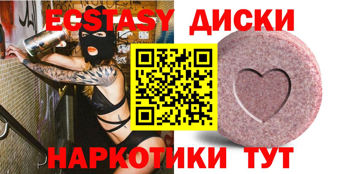 кракен рабочий сайт  Экстази 99%  продажа наркотиков  Вход с VPN  Ecstasy  Гусь-Хрустальный 