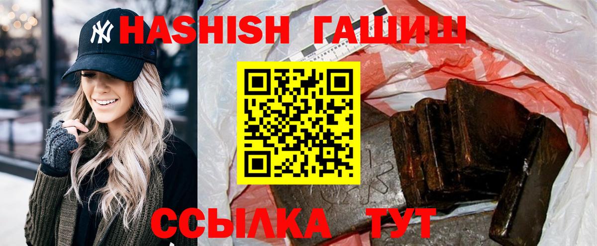 ГАШ  Вход с VPN  Гусь-Хрустальный  ГАШ хэш  ГАШ убойный 
