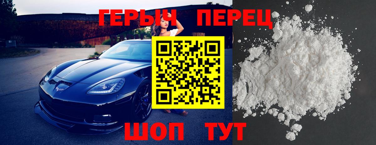 Героин  Вход с VPN  Гусь-Хрустальный  Героин хмурый 