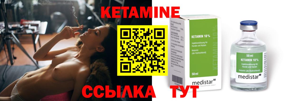 КЕТАМИН VHQ  Вход с VPN  Гусь-Хрустальный 
