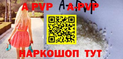 apvp Дубна