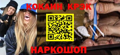кристаллы Донской