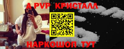 кристаллы Донской