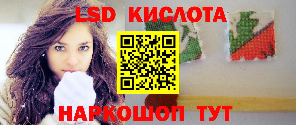 LSD-25 экстази  LSD-25 экстази кислота  Вход с VPN  ЛСД экстази кислота  Гусь-Хрустальный 