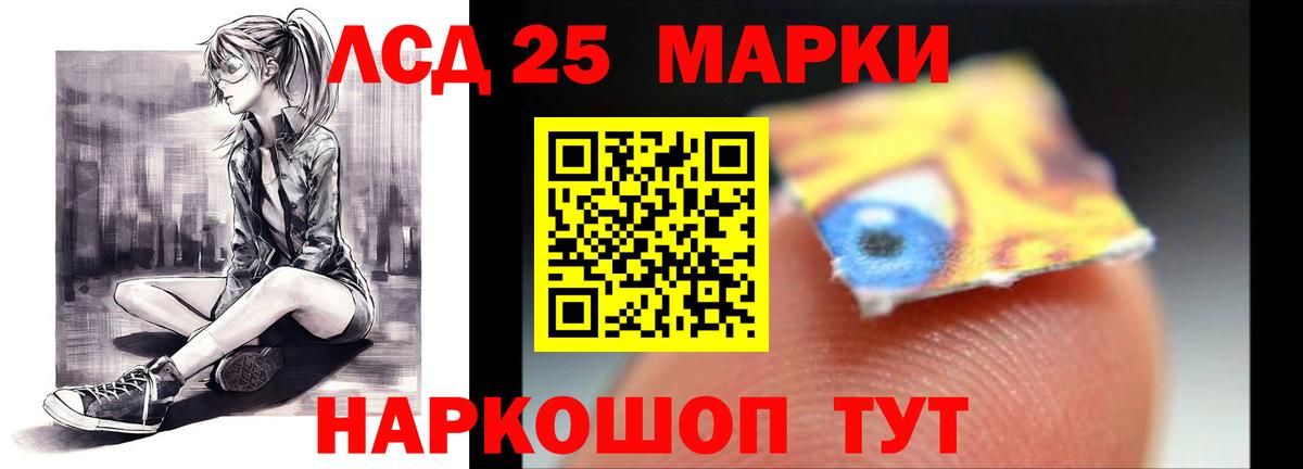 LSD-25 экстази кислота Гусь-Хрустальный