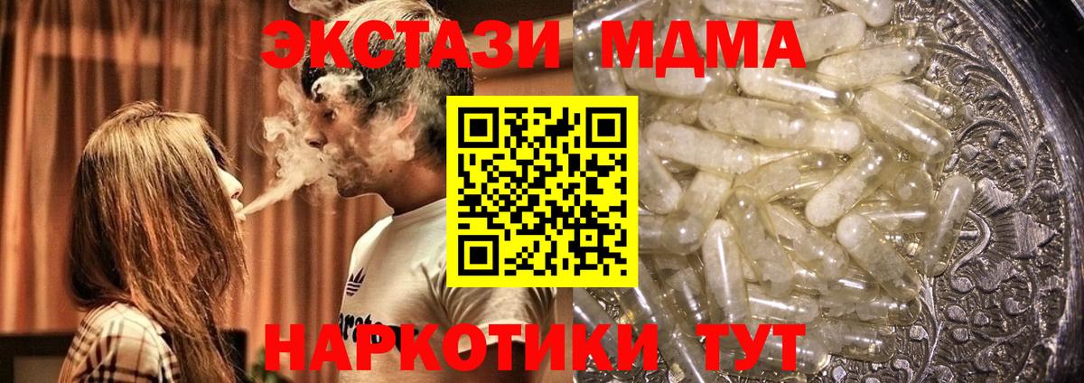 Гусь-Хрустальный  MDMA VHQ  MDMA  МДМА Molly  Вход с VPN 