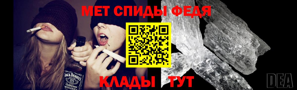 Метамфетамин  Первитин кристалл  Вход с VPN  Гусь-Хрустальный 
