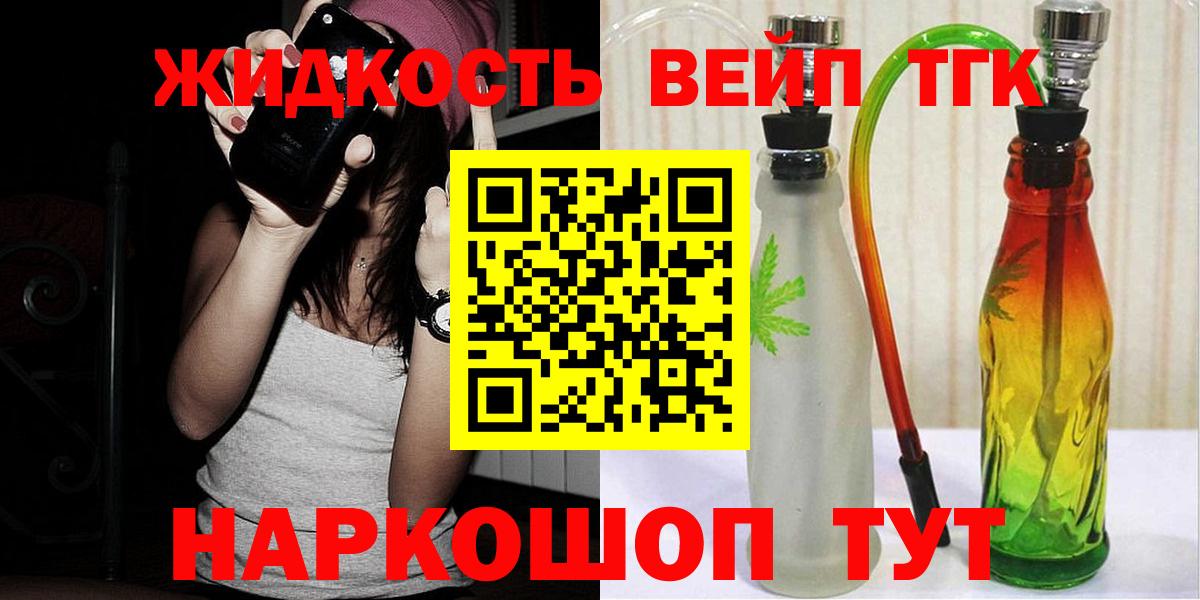 Дистиллят ТГК гашишное масло Гусь-Хрустальный